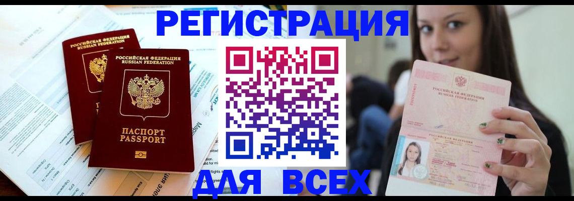 временная регистрация надежно в Александровске
